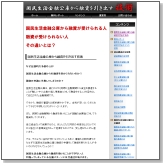 日本政策金融公庫から融資を引き出す技術